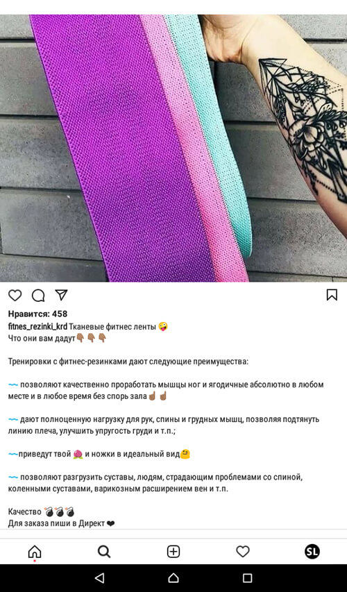 Как повысить продажи в Инстаграм