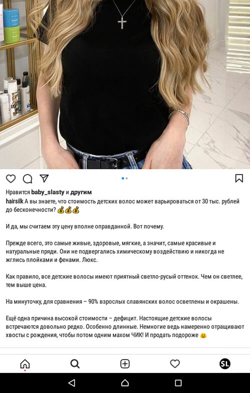 Как повысить продажи в Инстаграм