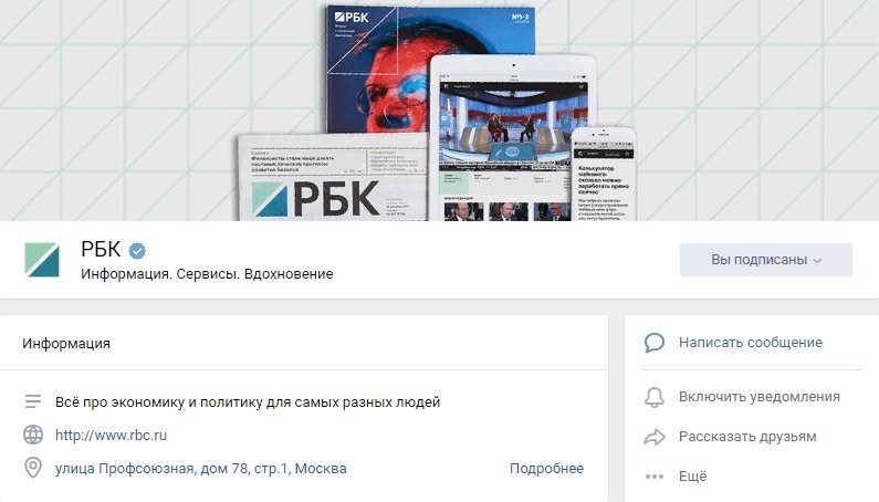 Какой должен быть размер обложки в ВК