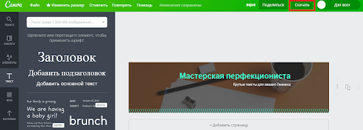 Готовая обложка группы ВК