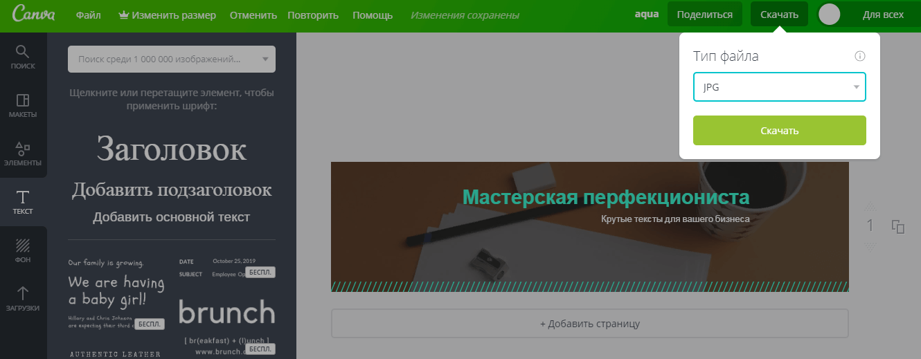 Где скачать обложку для группы в вк