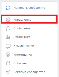 Как добавить и установить обложку в группу ВКонтакте
