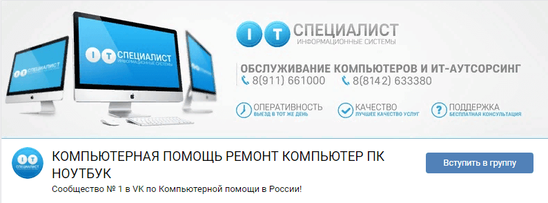 Обложка для группы ВК: размеры, как сделать и поставить шапку сообщества