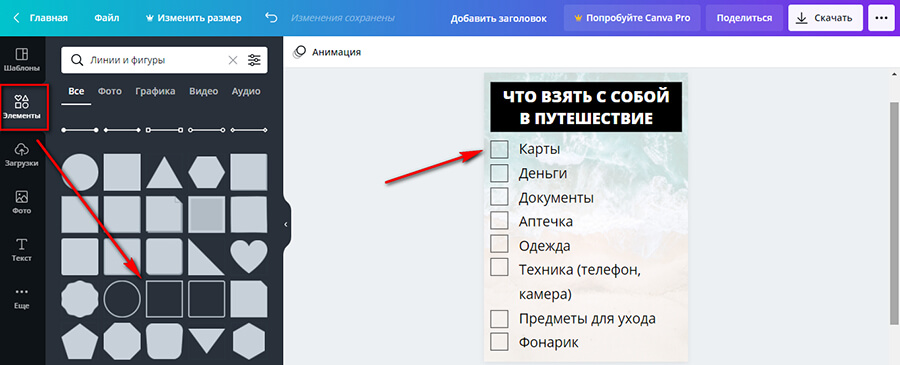 Как составить и оформить чек-лист. 10 наглядных примеров