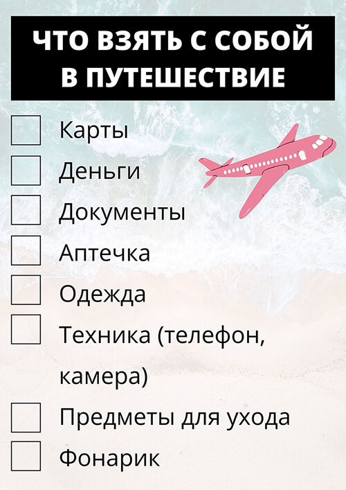 Как составить и оформить чек-лист. 10 наглядных примеров