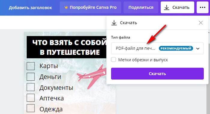 Как составить и оформить чек-лист. 10 наглядных примеров