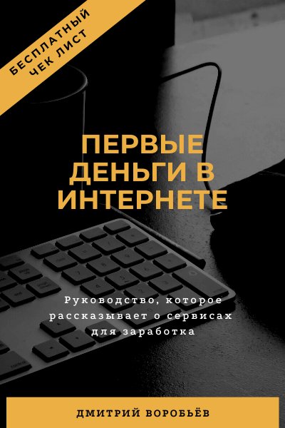 Как составить и оформить чек-лист. 10 наглядных примеров