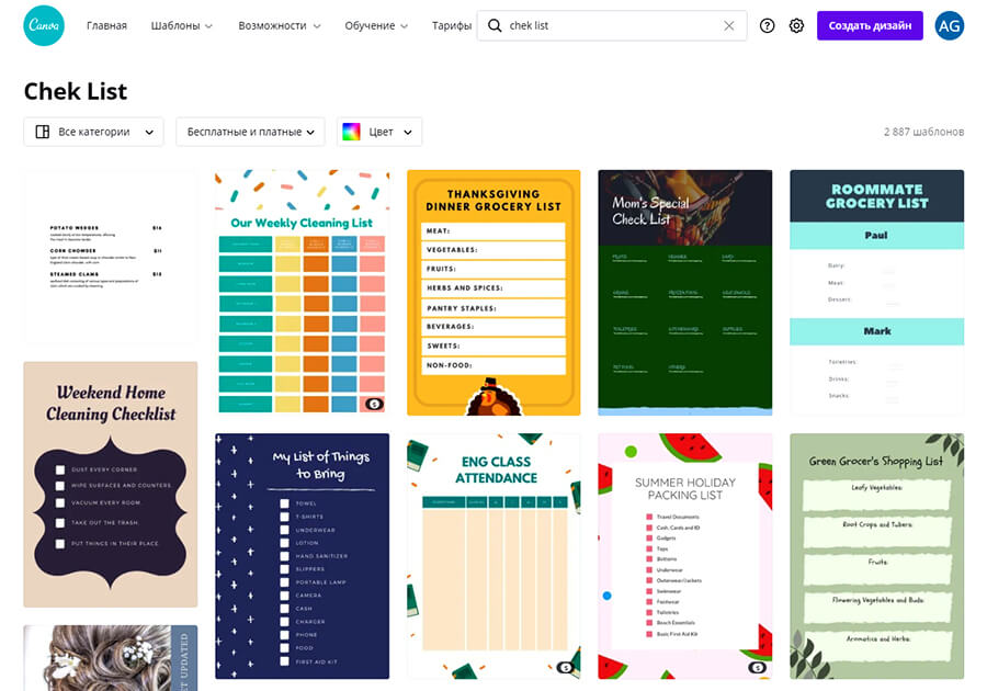 Как составить и оформить чек-лист. 10 наглядных примеров