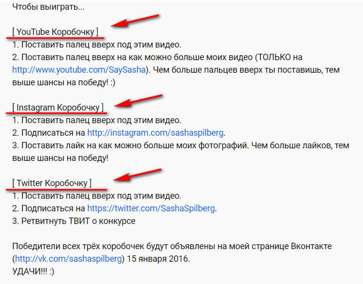 Как провести конкурс на YouTube: условия, призы, определение победителя
