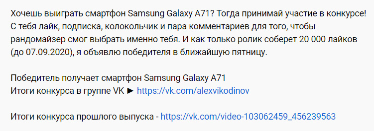 Как провести конкурс на YouTube: условия, призы, определение победителя