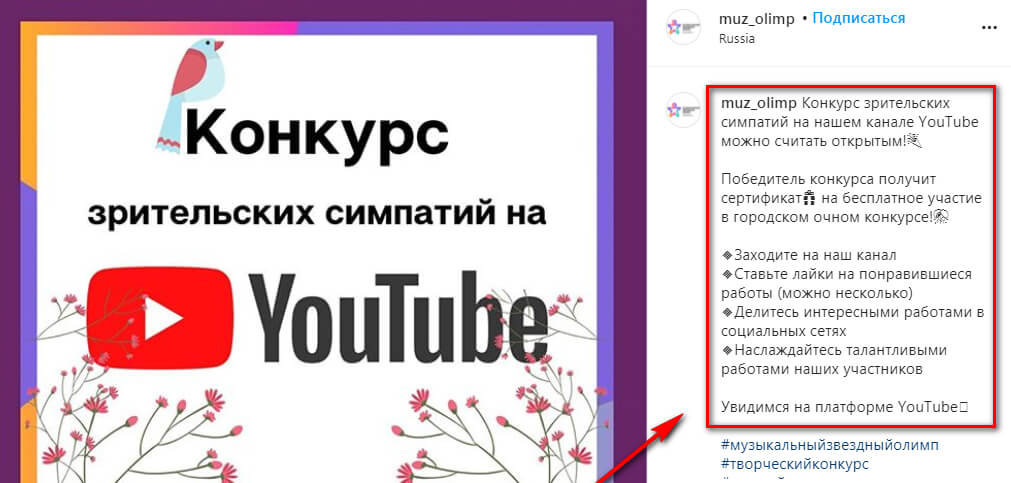 Как провести конкурс на YouTube: условия, призы, определение победителя