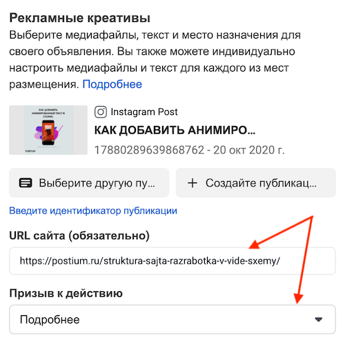 Призыв к действию