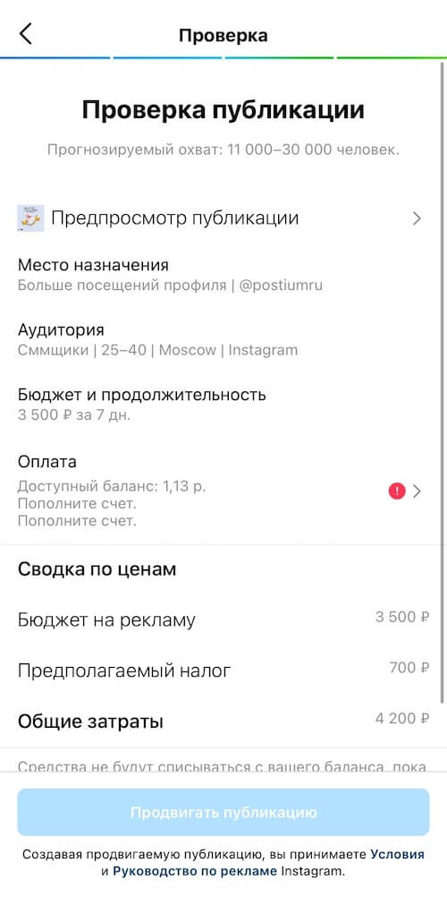 Проверка публикации