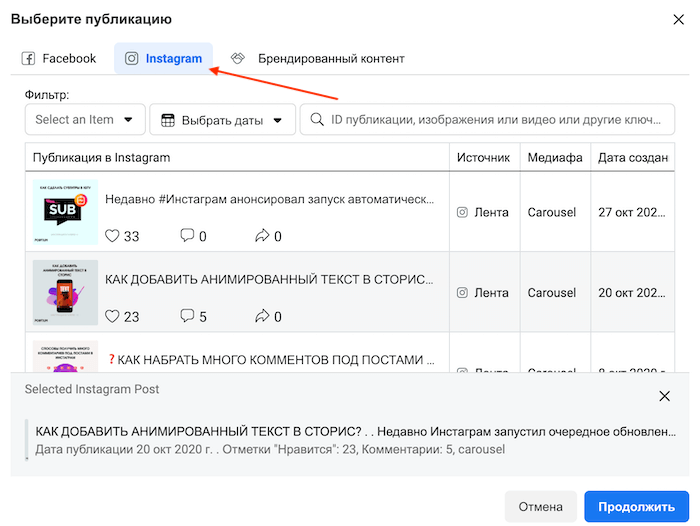 Как выбрать фото или видео для продвижения