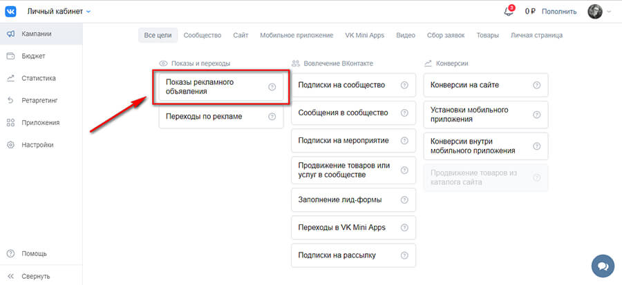 Как запустить рекламу в клипах ВКонтакте