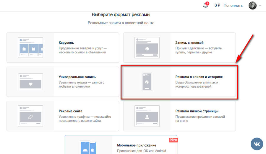 Реклама в клипах ВК