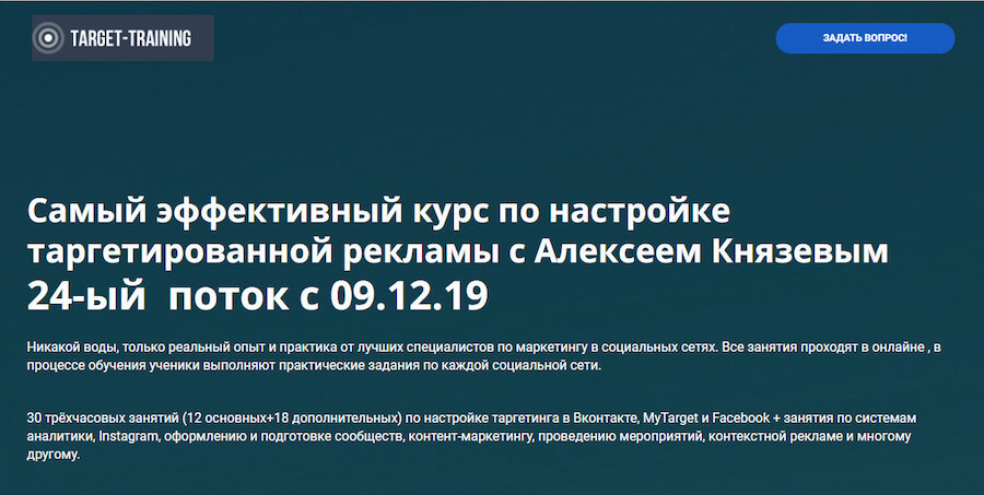 Обязанности и требования к таргетологу