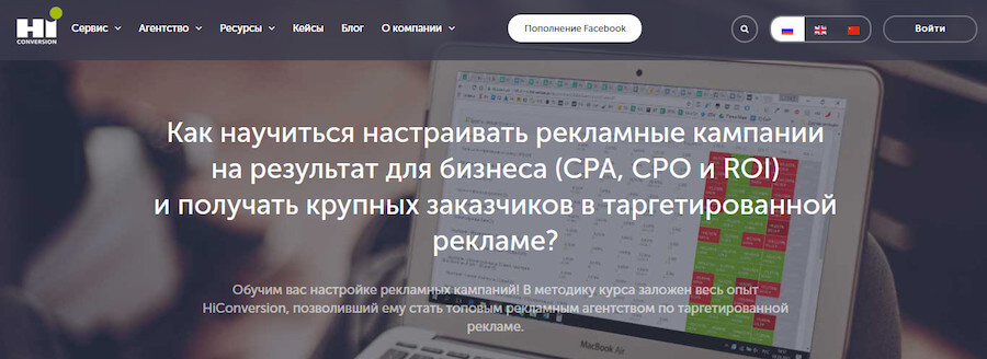 Как научиться настраивать таргетинг в социальных сетях
