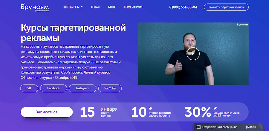 Курсы учебного центра Бруноям