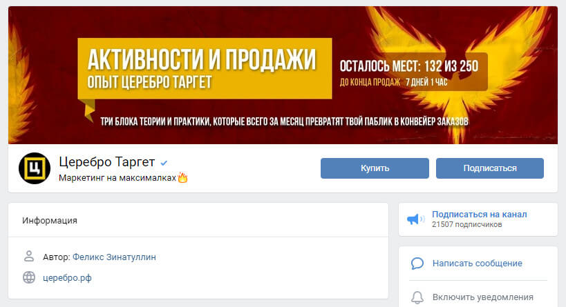 Где найти специалиста по таргетированной рекламе