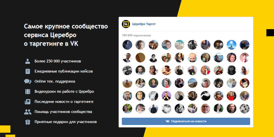 Где искать заказы таргетологу