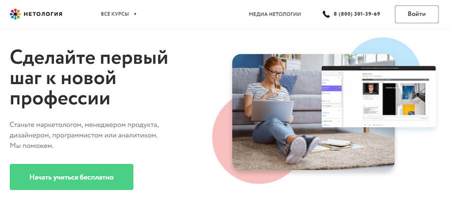 Где учиться таргетированной рекламе