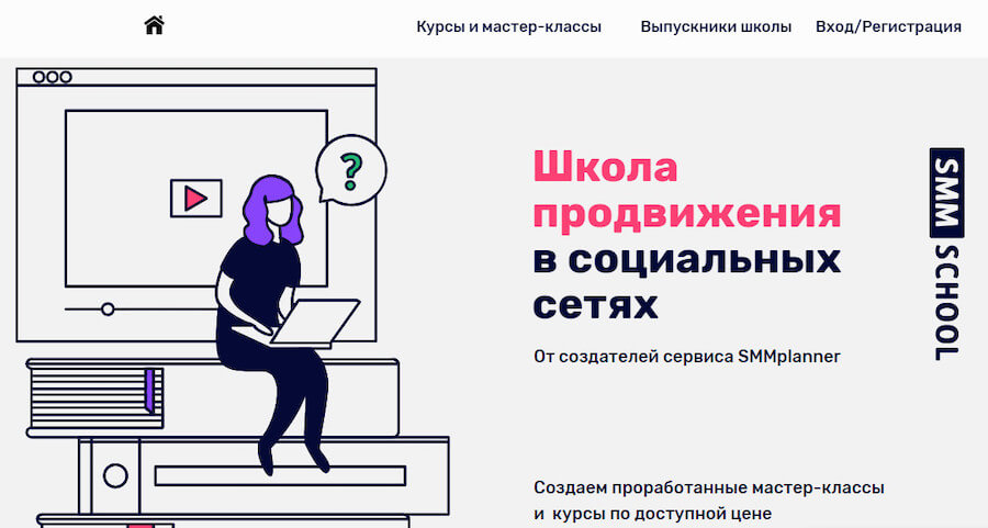 Школа таргетологов