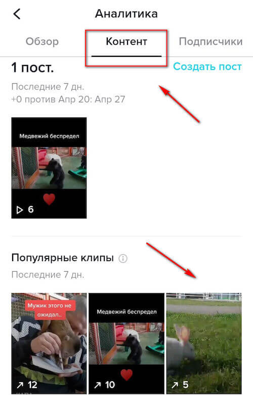 За что можно попасть в теневой бан в Тик-Ток