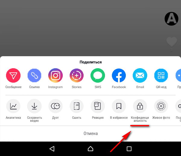 Как убрать теневой бан в TikTok