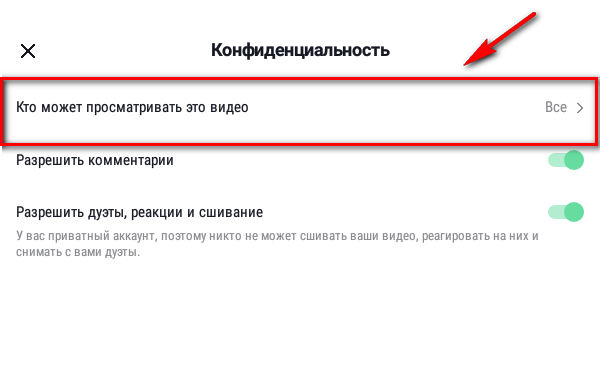 За что Тик-Ток даёт теневой бан