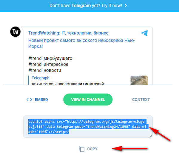 Как сделать виджет для Телеграм