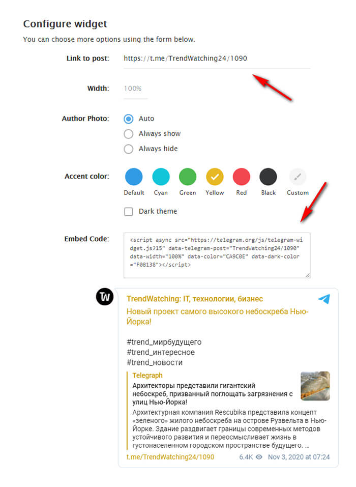 Как сделать виджет для Телеграм