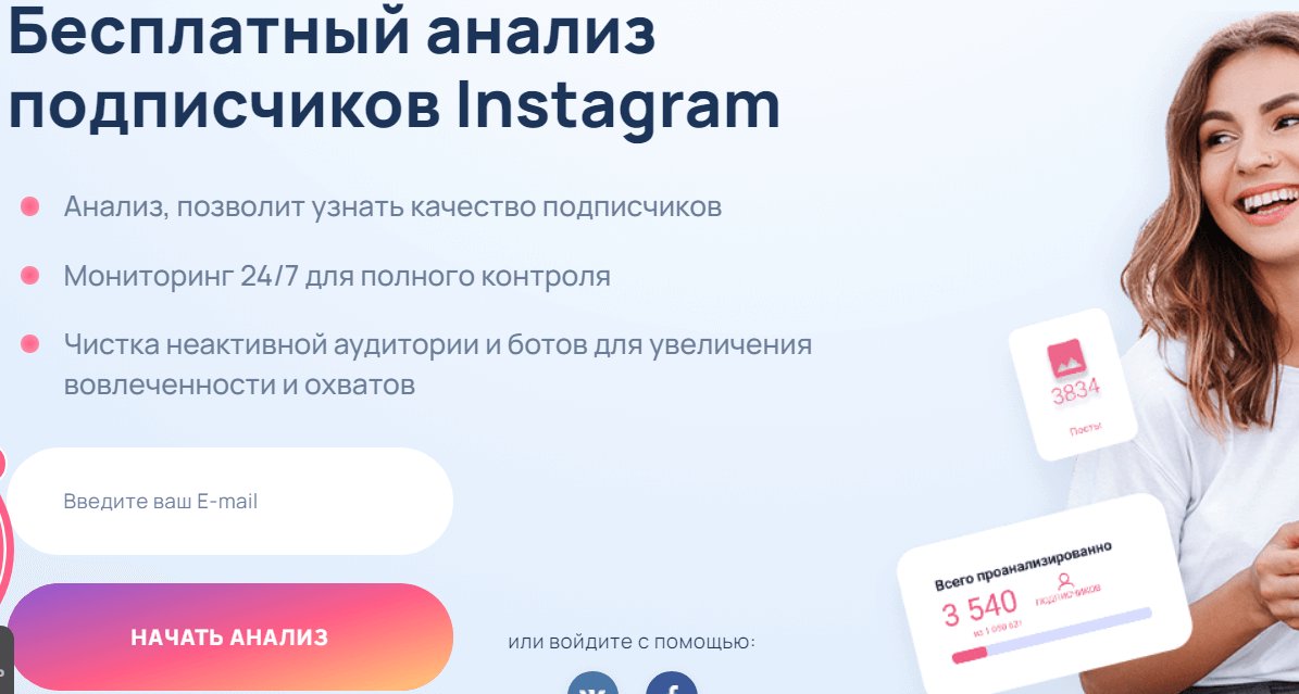 InstaHero.pro