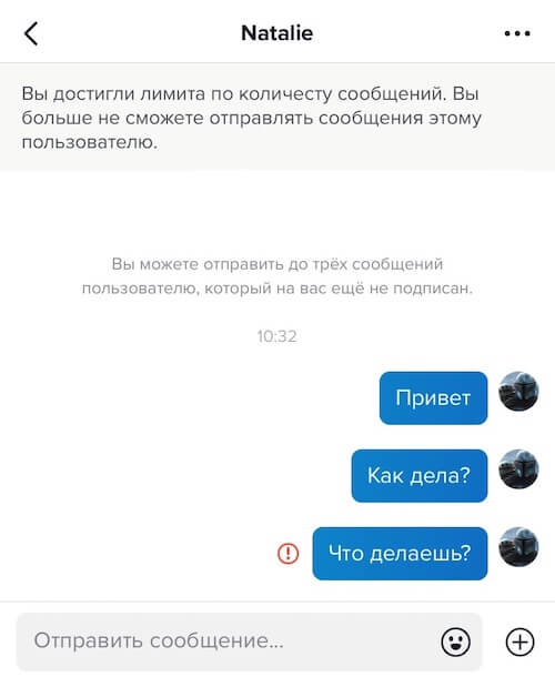 Почему нельзя отправить сообщение