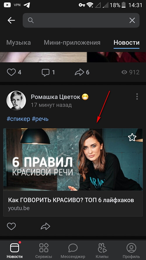 Как повысить охват в группе ВКонтакте