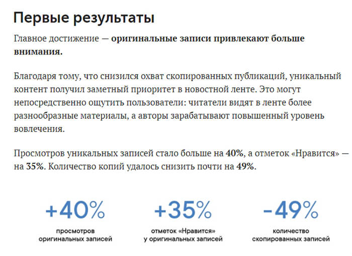 Как повысить охват в группе ВКонтакте
