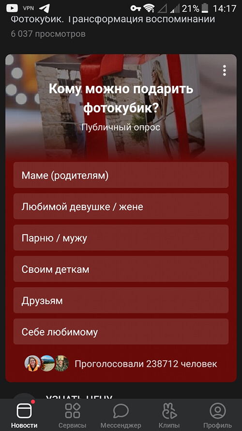 Как увеличить охват сообщества в ВК