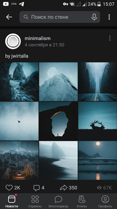 Как увеличить охват сообщества в ВК