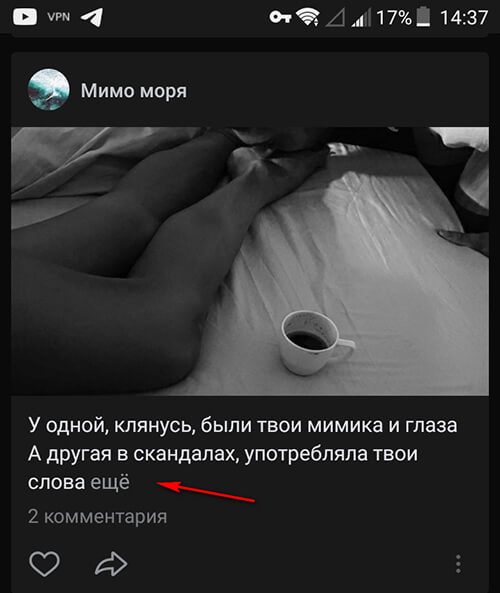 Как получить больше охватов в ВК