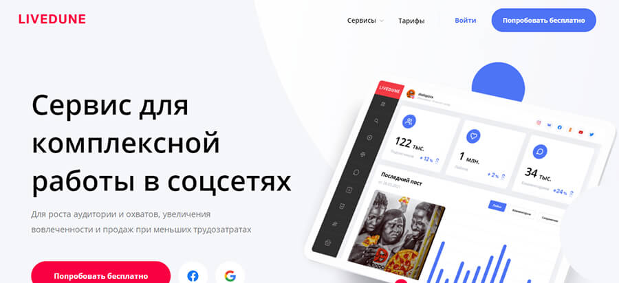 Сервис мониторинга комментариев в соцсетях