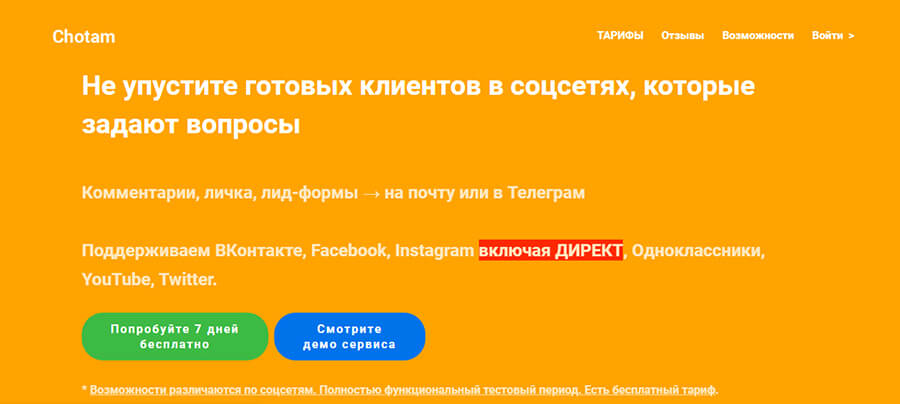 Как отслеживать комментарии в соцсетях