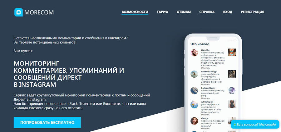 Поиск комментариев в Инстаграм