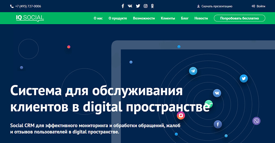 Как отслеживать комментарии в соцсетях