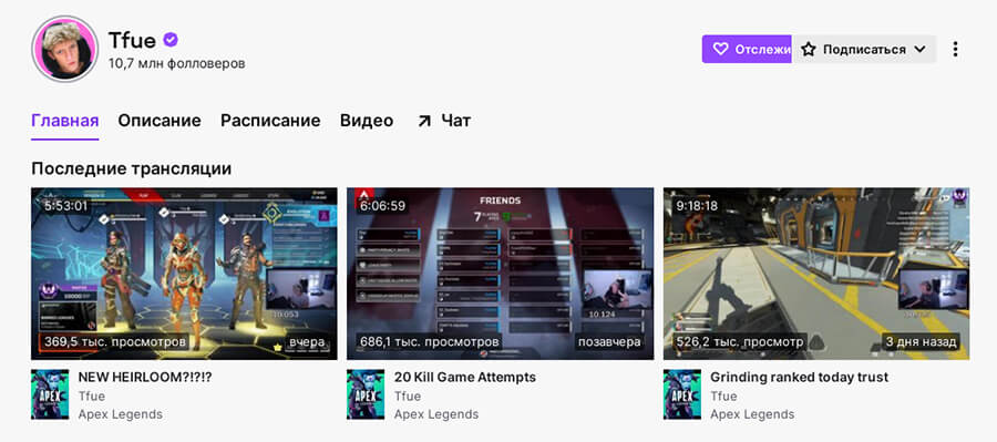 У кого больше всего подписчиков на Twitch