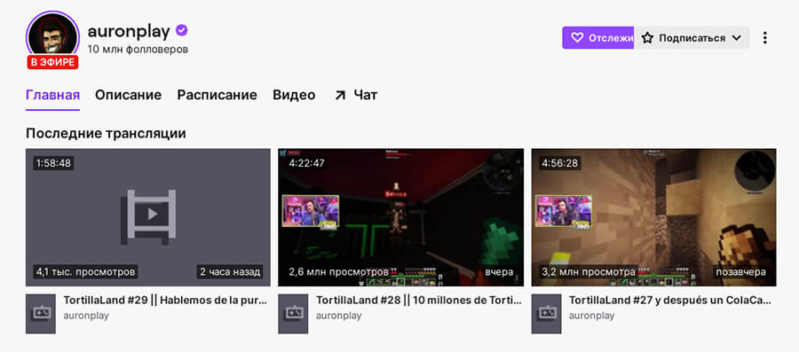 У кого больше всего подписчиков на Twitch