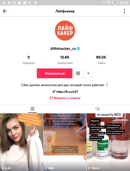 Что писать в описании профиля Тик-Ток