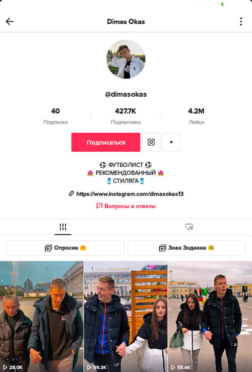 Идеи описания в ТикТок для парней