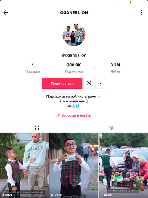 Идеи описания в ТикТок для парней