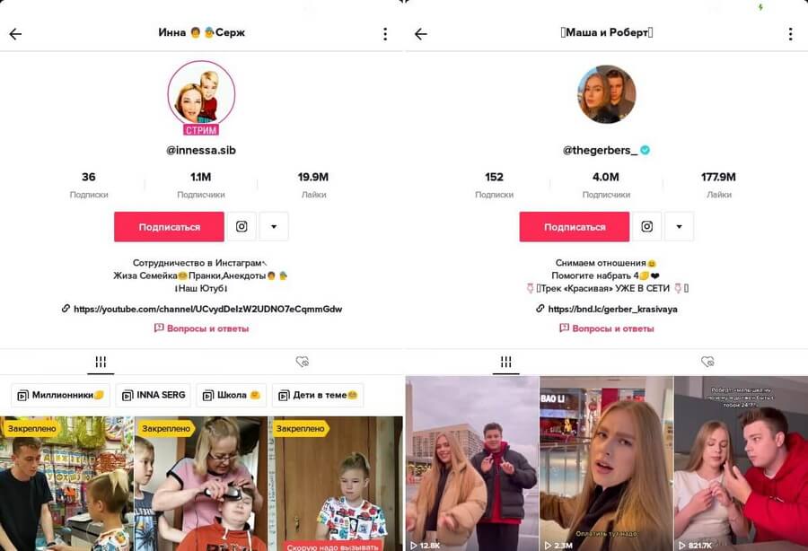 Идеи описания в ТикТок для семьи