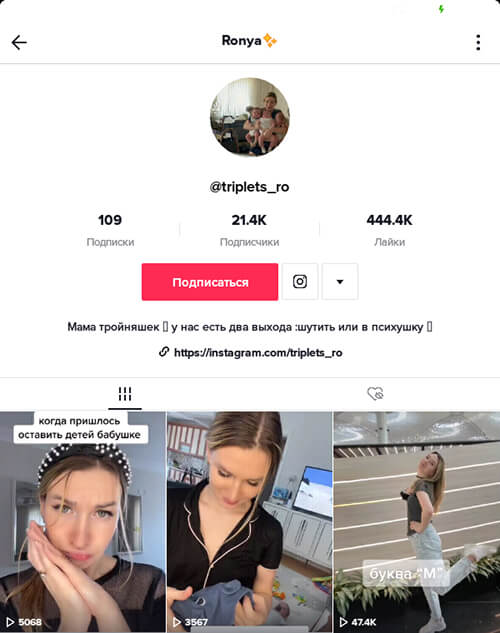 Идеи описания в ТикТок для семьи